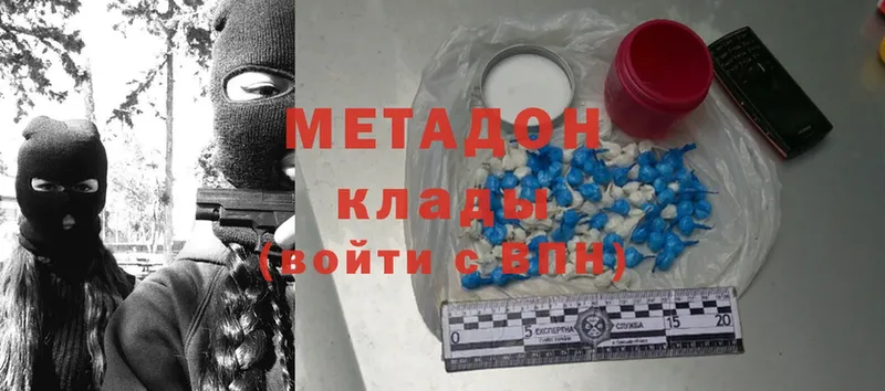 МЕТАДОН methadone  магазин продажи наркотиков  Донецк 