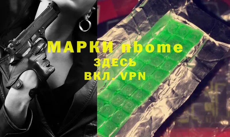 Марки NBOMe 1,8мг  где можно купить   OMG ССЫЛКА  Донецк 